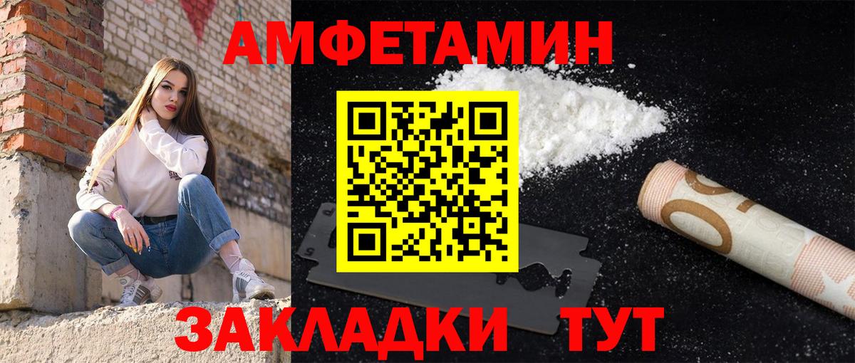 Октябрьский  Amphetamine 98%  Amphetamine  Вход с VPN  Амфетамин 