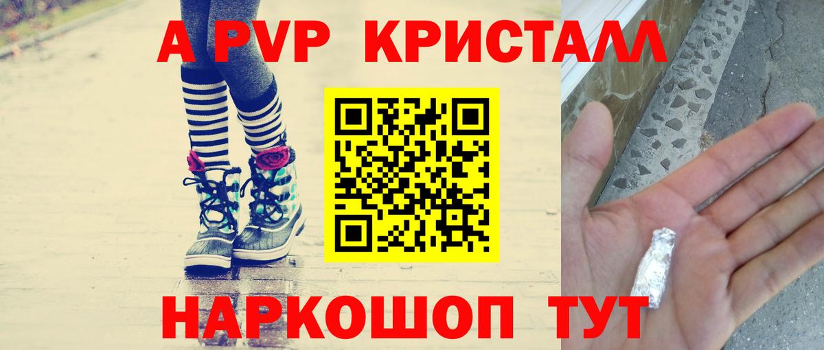 Alpha PVP крисы CK Октябрьский