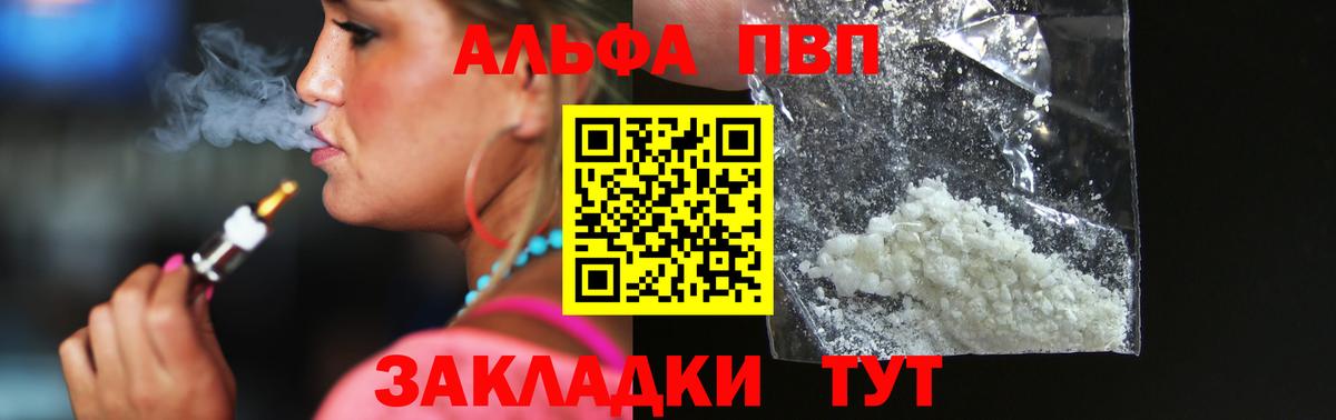 Alpha PVP  APVP мука  Вход с VPN  A PVP крисы CK  Октябрьский 