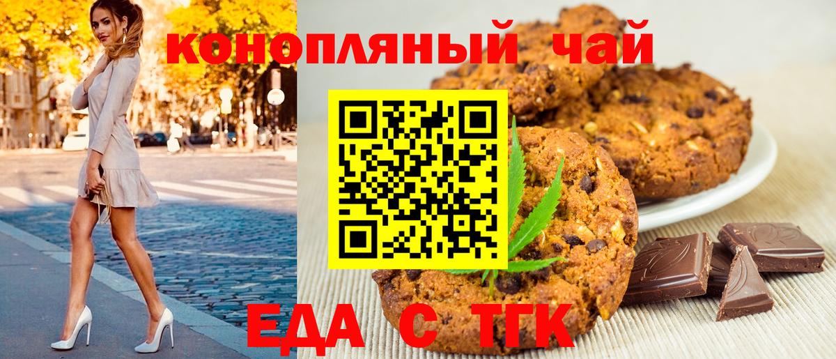 Cannafood конопля  Вход с VPN  Октябрьский 