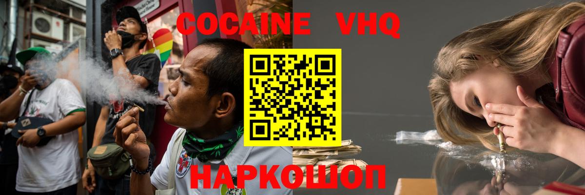 Cocaine FishScale Октябрьский