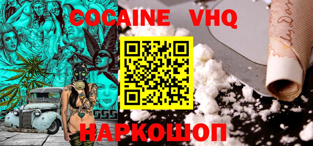 Октябрьский  Cocaine Перу  КОКАИН Fish Scale  Вход с VPN 