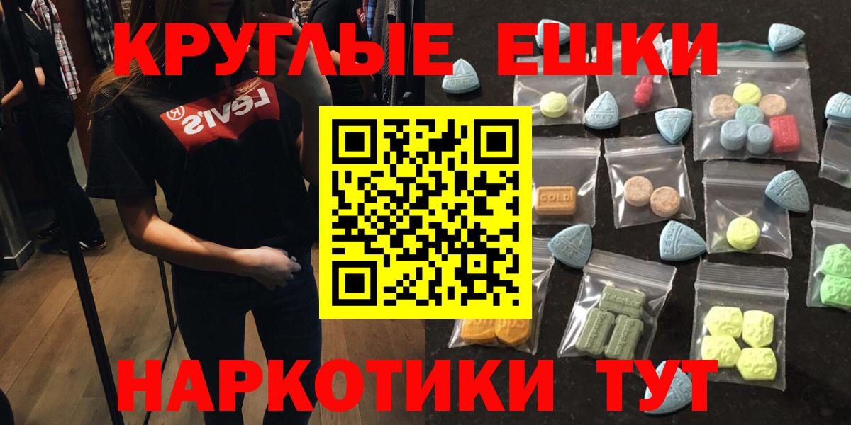 Экстази 99%  ЭКСТАЗИ 300 mg  Вход с VPN  Октябрьский 
