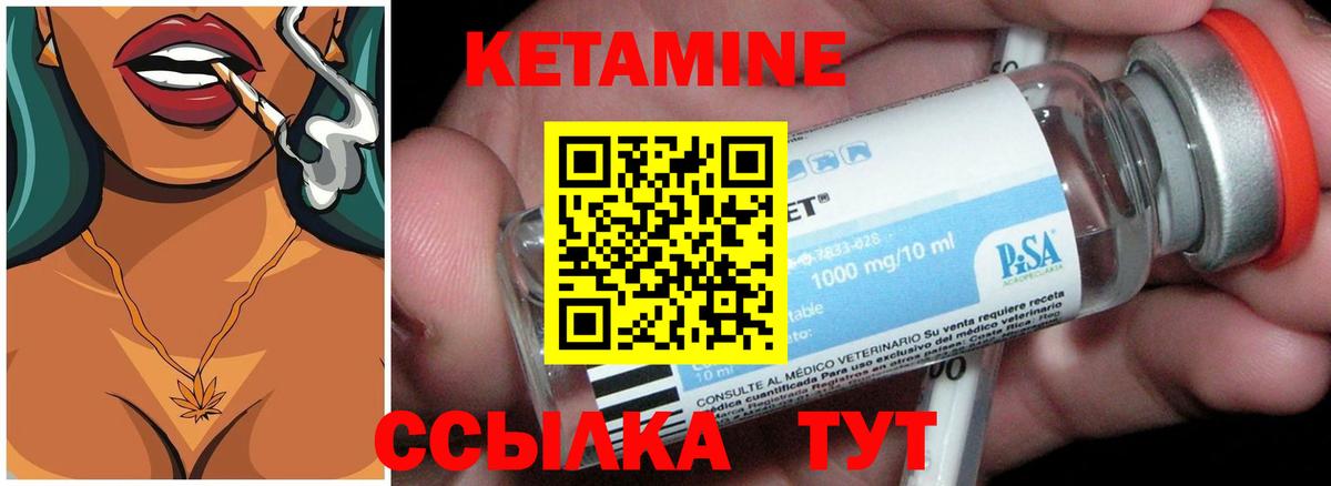 Кетамин ketamine Октябрьский