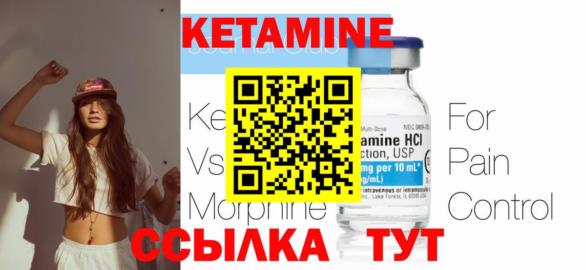 Октябрьский  Кетамин VHQ  КЕТАМИН ketamine  Вход с VPN 