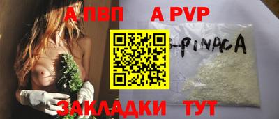 прущая мука Сланцы