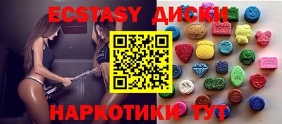 эйфоретик Ставрополь