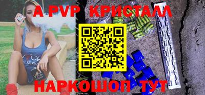 эйфоретик Ставрополь