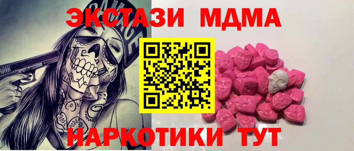 МДМА crystal Октябрьский
