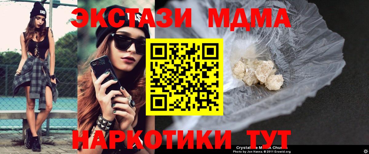 Октябрьский  MDMA молли  MDMA  МДМА молли  Вход с VPN 
