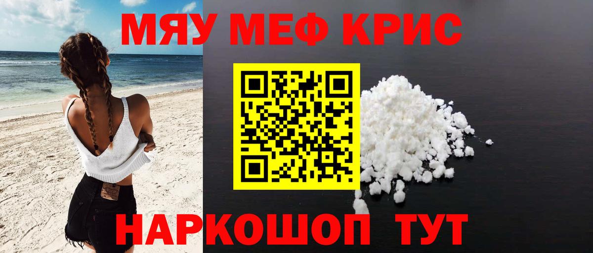 Мефедрон mephedrone  Меф  МЯУ-МЯУ  МЕФ VHQ  Октябрьский  Вход с VPN 