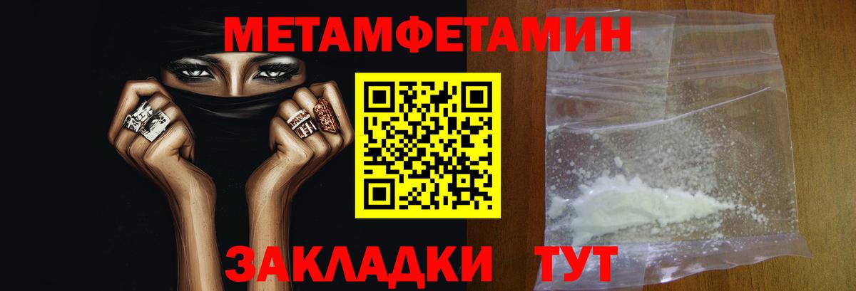 Метамфетамин Methamphetamine  Вход с VPN  Октябрьский 