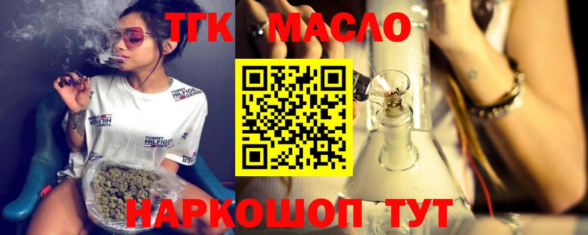ТГК вейп  ТГК вейп с тгк  Октябрьский  Вход с VPN 